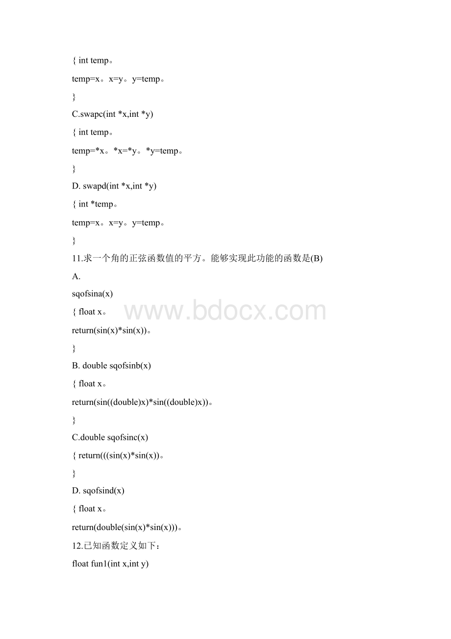 ZAC语言函数题库及答案029.docx_第3页