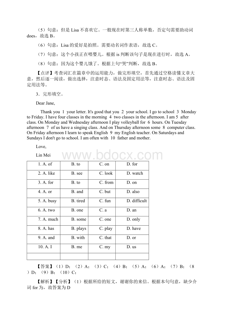 外研版小学六年级英语完形填空训练题答案详细解析.docx_第3页