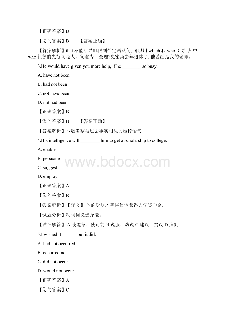 英语二阶段测验所有复习资料Word格式文档下载.docx_第2页