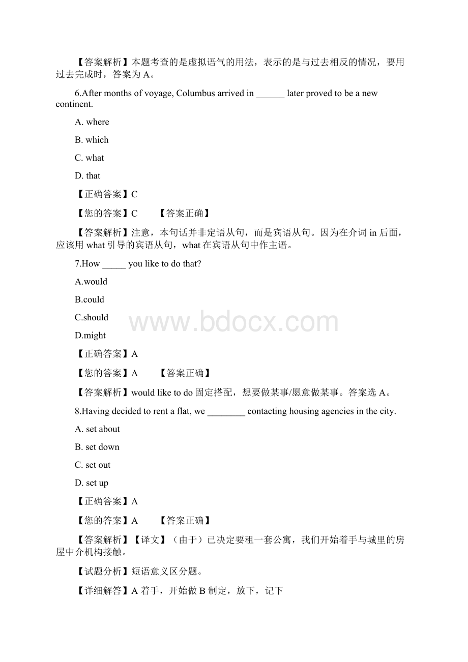 英语二阶段测验所有复习资料Word格式文档下载.docx_第3页