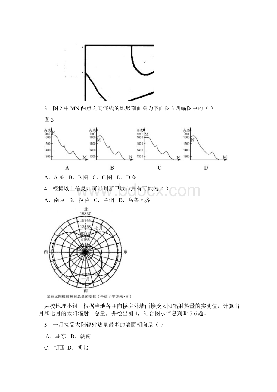 最新高三地理广东省广州市天河区普通高中毕业班综合.docx_第2页