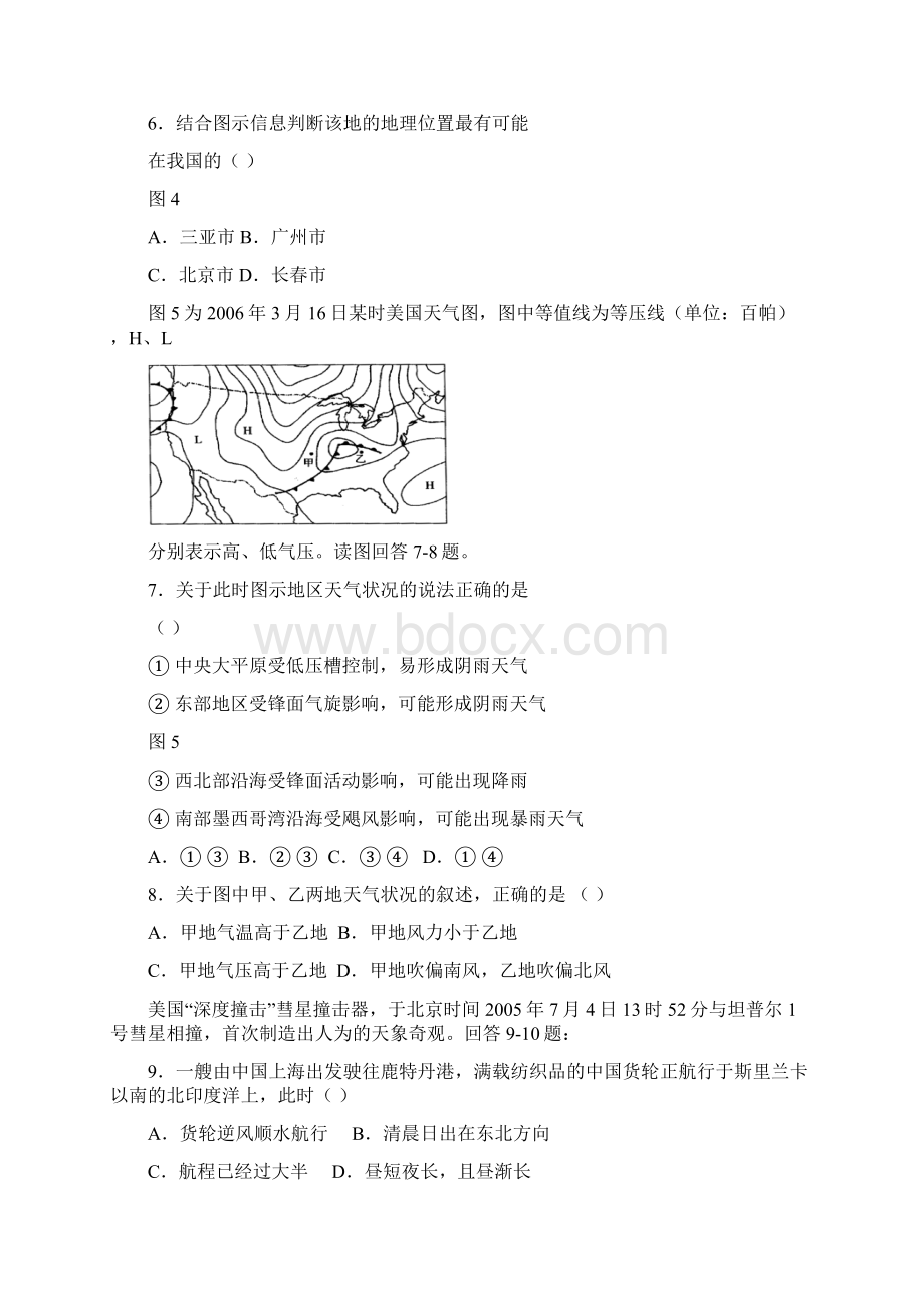 最新高三地理广东省广州市天河区普通高中毕业班综合.docx_第3页