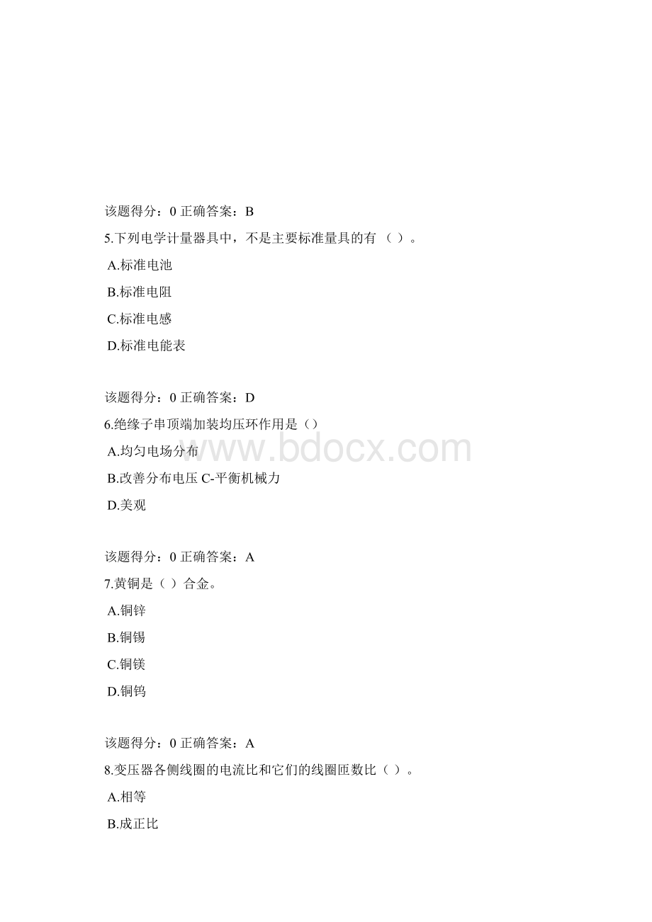 变电检修中级工试题及答案Word格式文档下载.docx_第2页