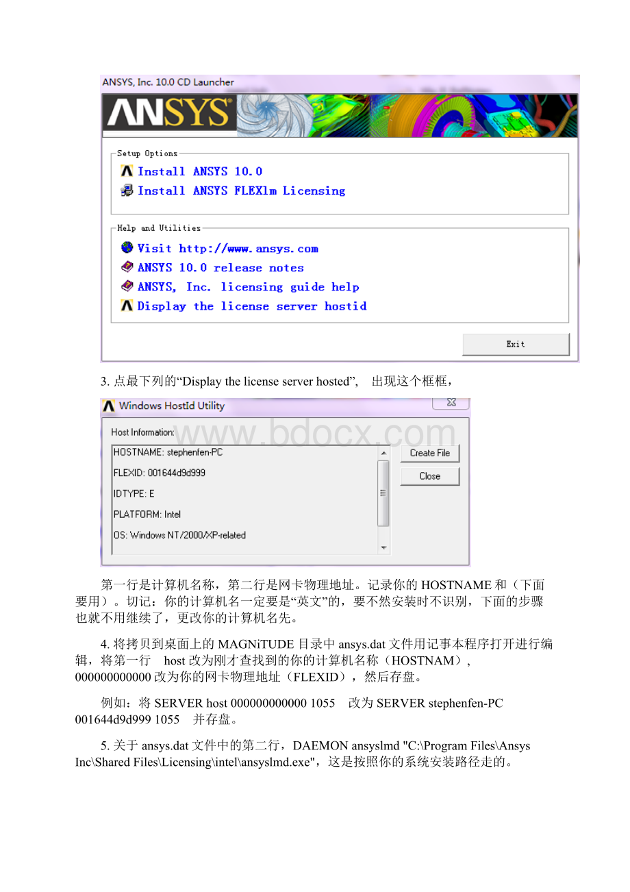 win7系统ansys100安装说明.docx_第2页