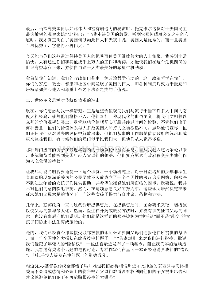 守望自由.docx_第2页