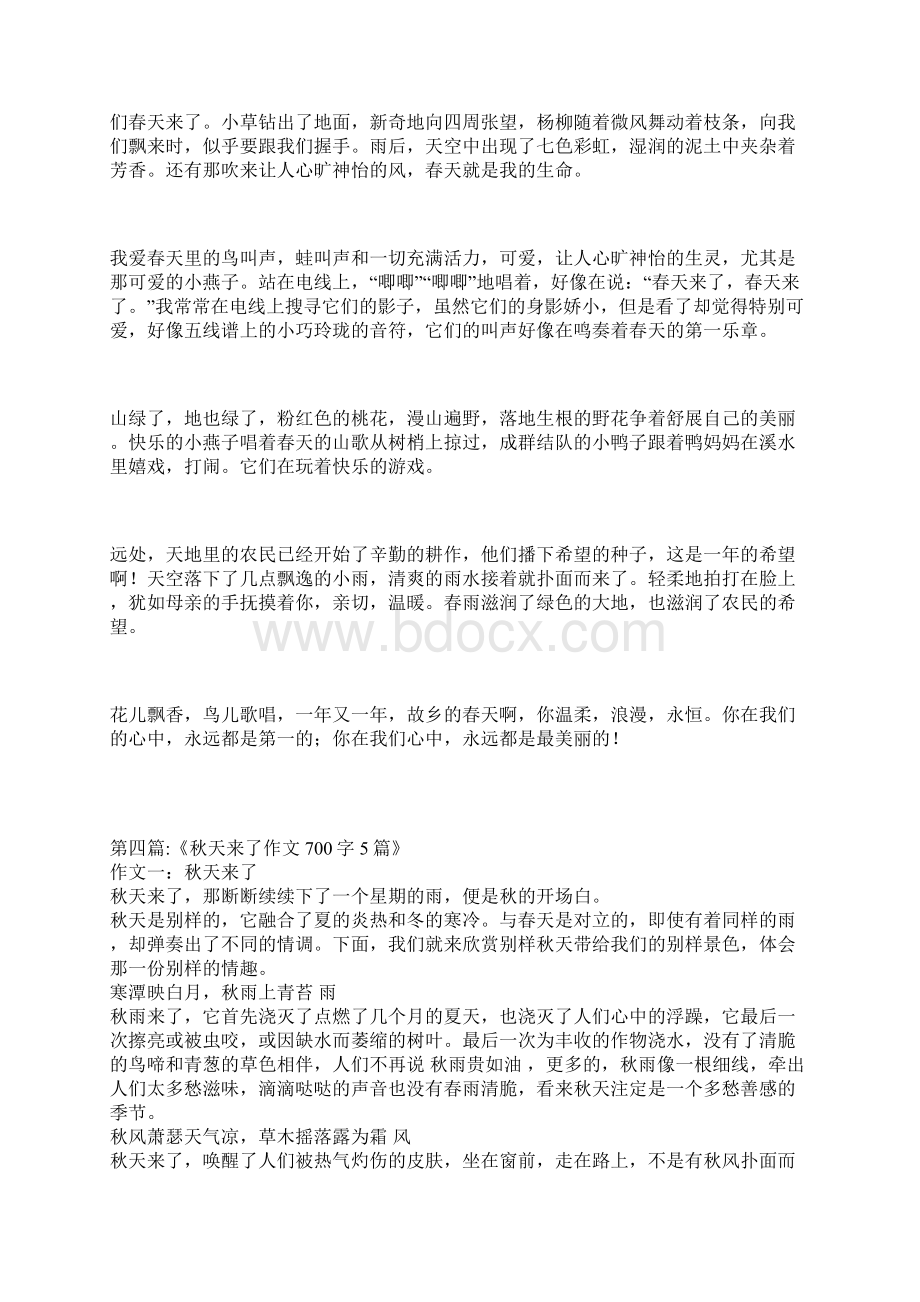 春天如约而来700字征文.docx_第3页