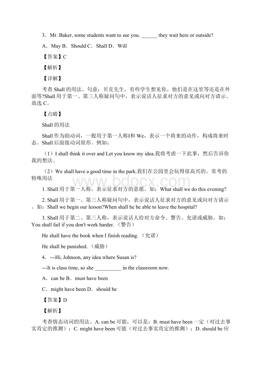 初中情态动词练习题及答案.docx_第2页