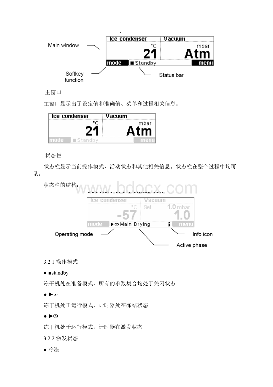 整理LDplus型控制系统操作手册.docx_第2页