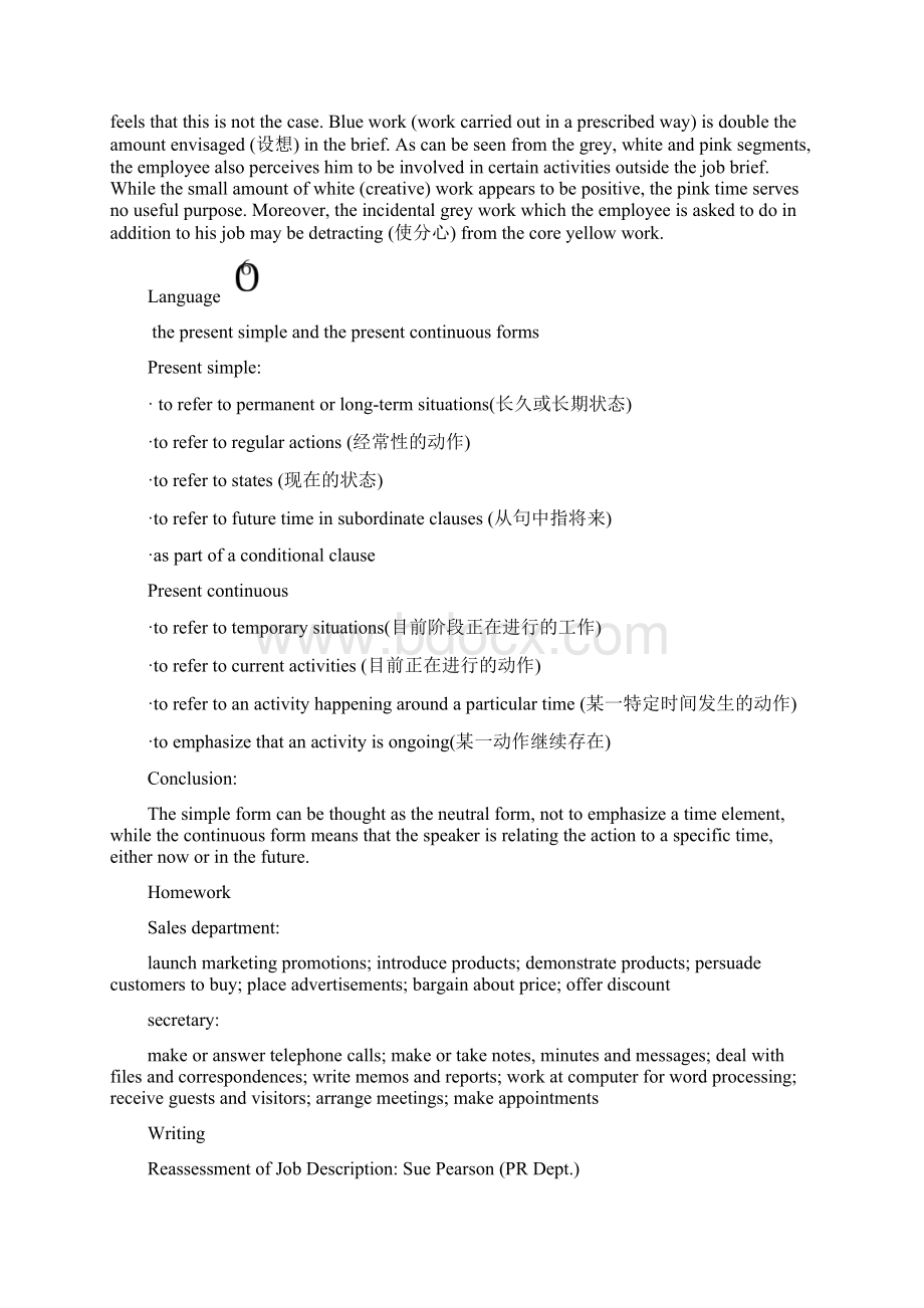 高级商务英语.docx_第2页