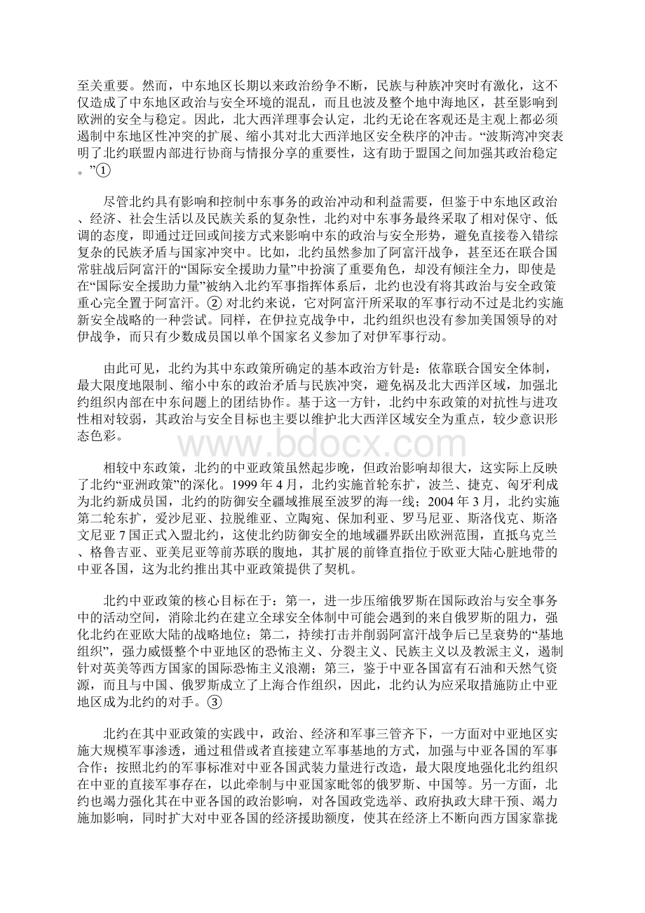 北约亚洲政策的表现及其影响Word文件下载.docx_第2页