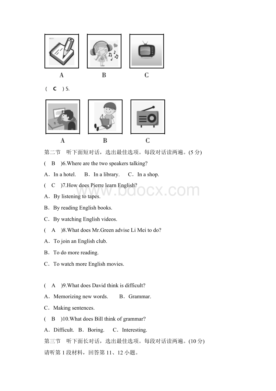 人教版九年级英语上册第1单元检测题附答案.docx_第2页