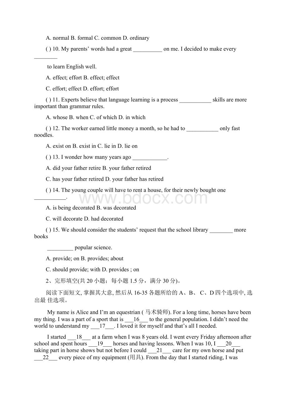 新外研版高一必修二 Unit 2 单元测试题Word文档下载推荐.docx_第2页