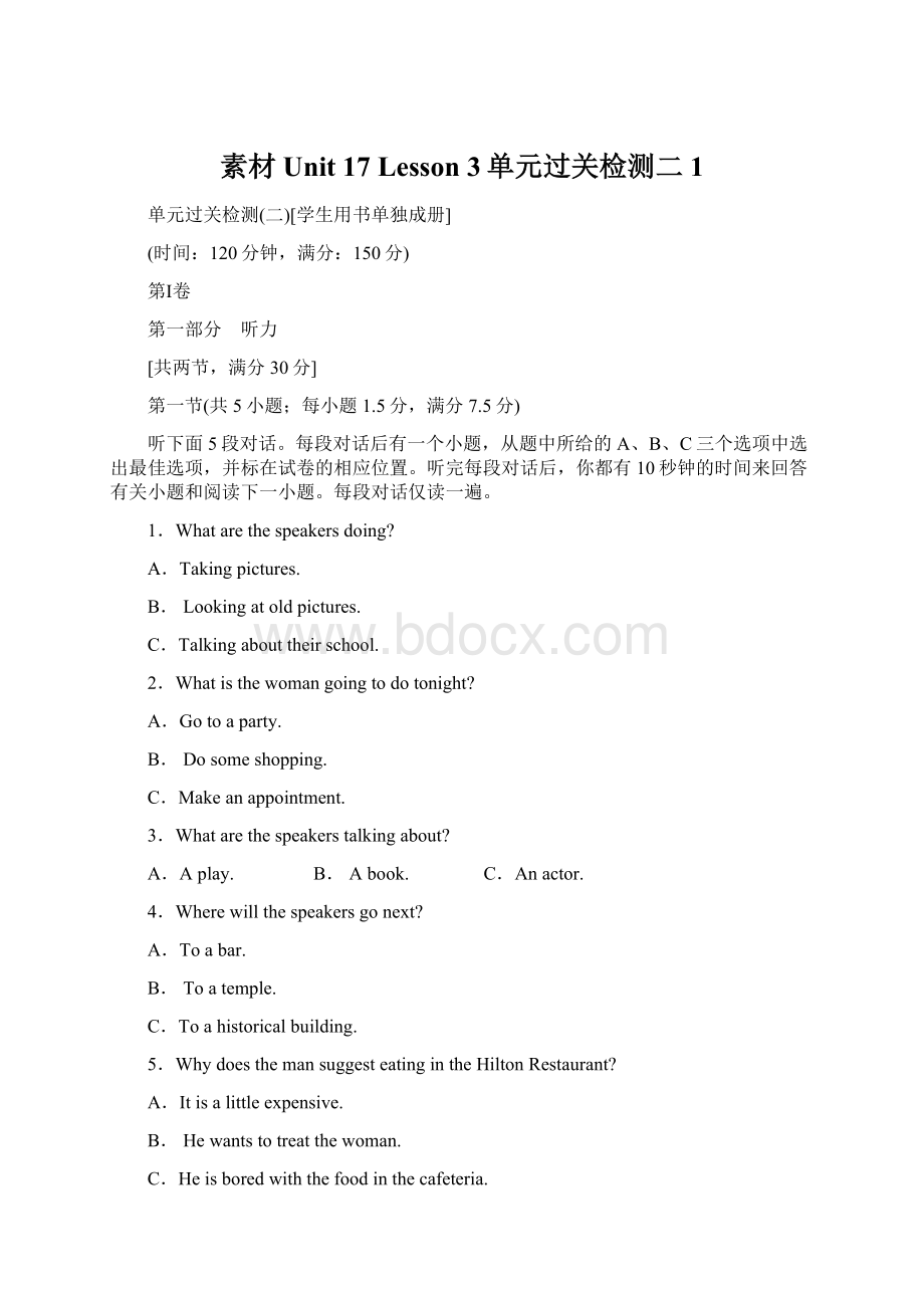 素材Unit 17 Lesson 3单元过关检测二1.docx_第1页