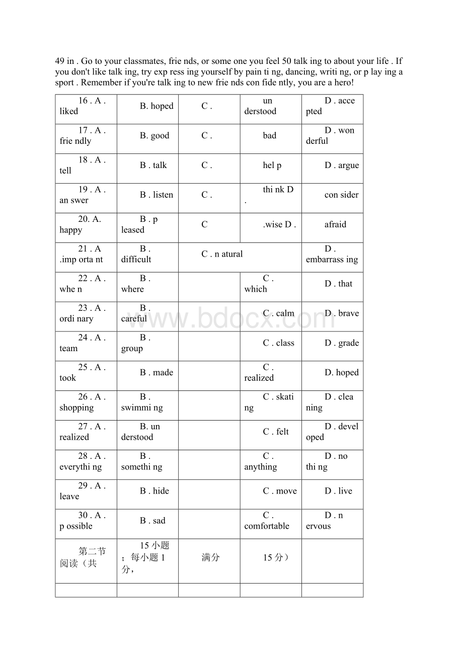 第一学期期末试题0115025819Word文档下载推荐.docx_第3页