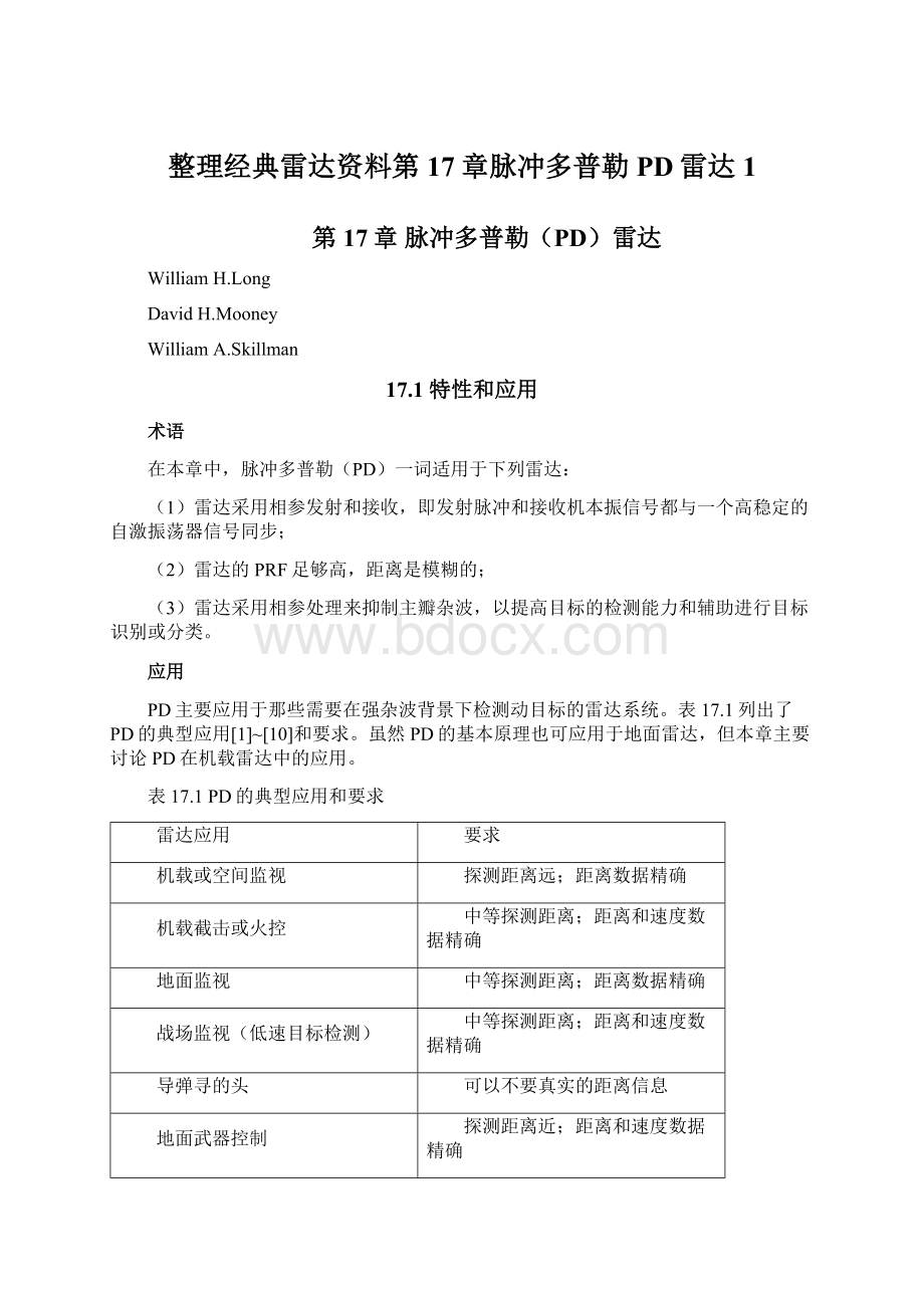 整理经典雷达资料第17章脉冲多普勒PD雷达1.docx_第1页