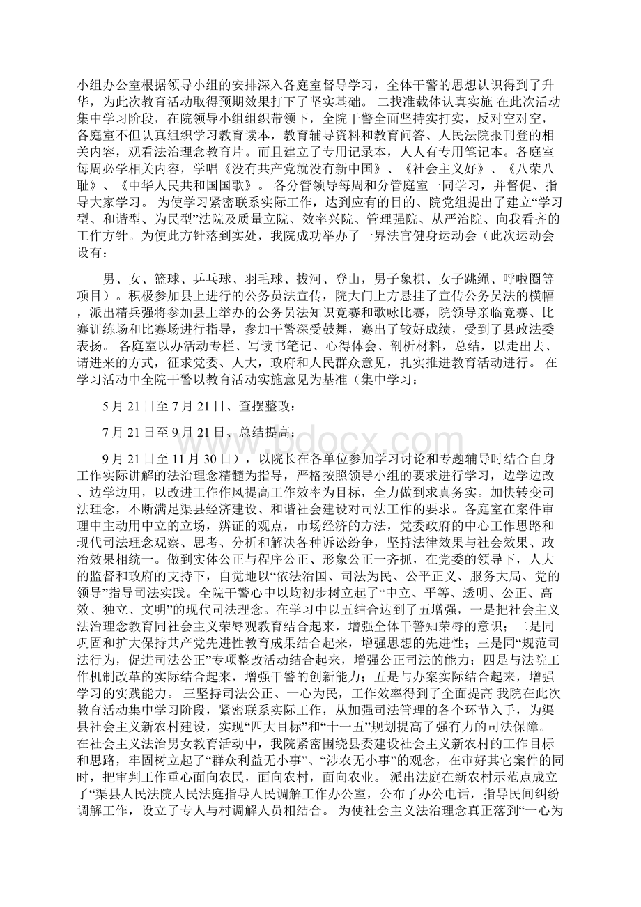 法院研究室竞争上岗演讲稿最新篇.docx_第3页