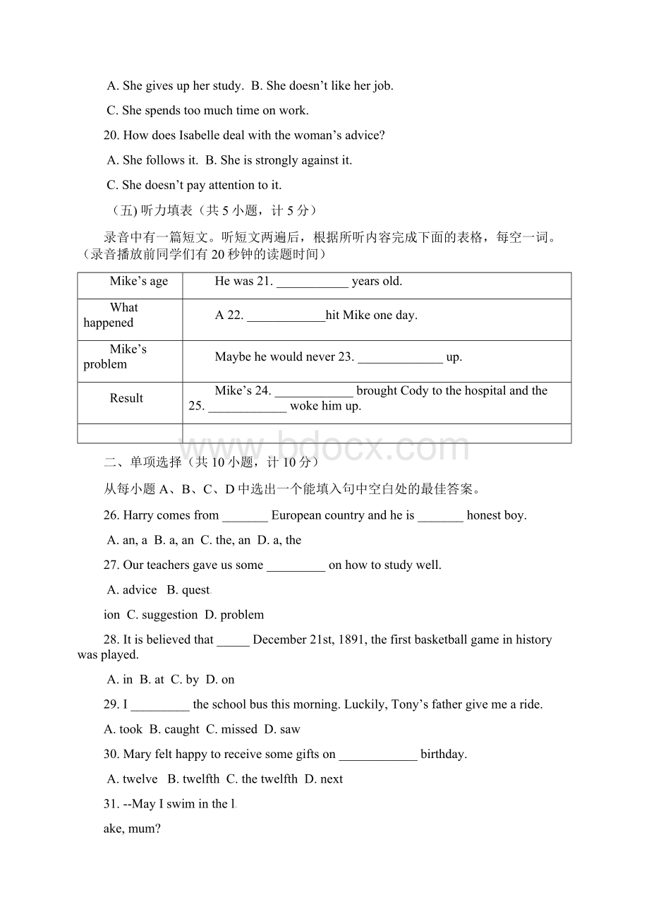 山东省德州市德城区届九年级英语第一次模拟检测试题Word下载.docx_第3页