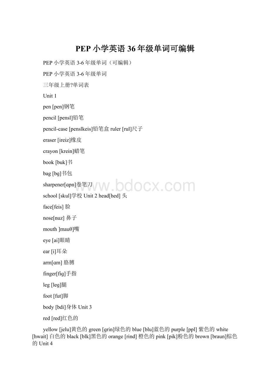 PEP小学英语36年级单词可编辑.docx_第1页