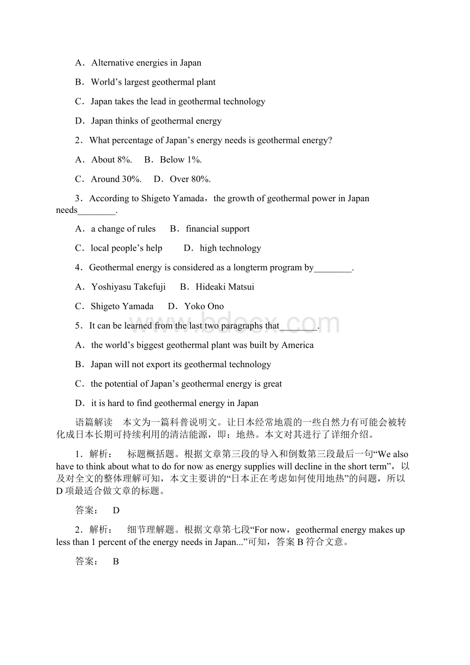 湖北省浠水县高考英语一轮复习 阅读理解开学演练2.docx_第2页