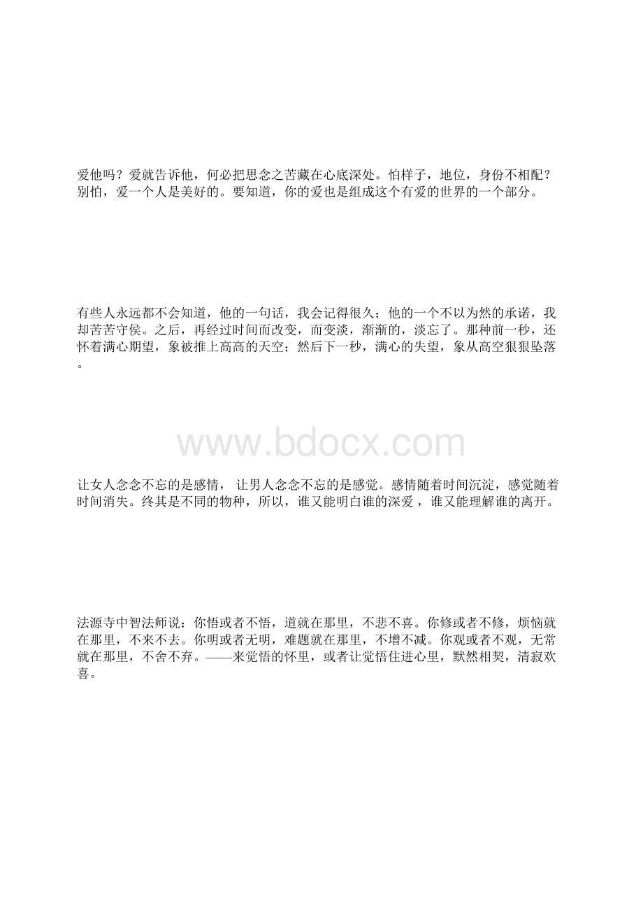 中外名人名言爱情祝福语Word文档下载推荐.docx_第3页