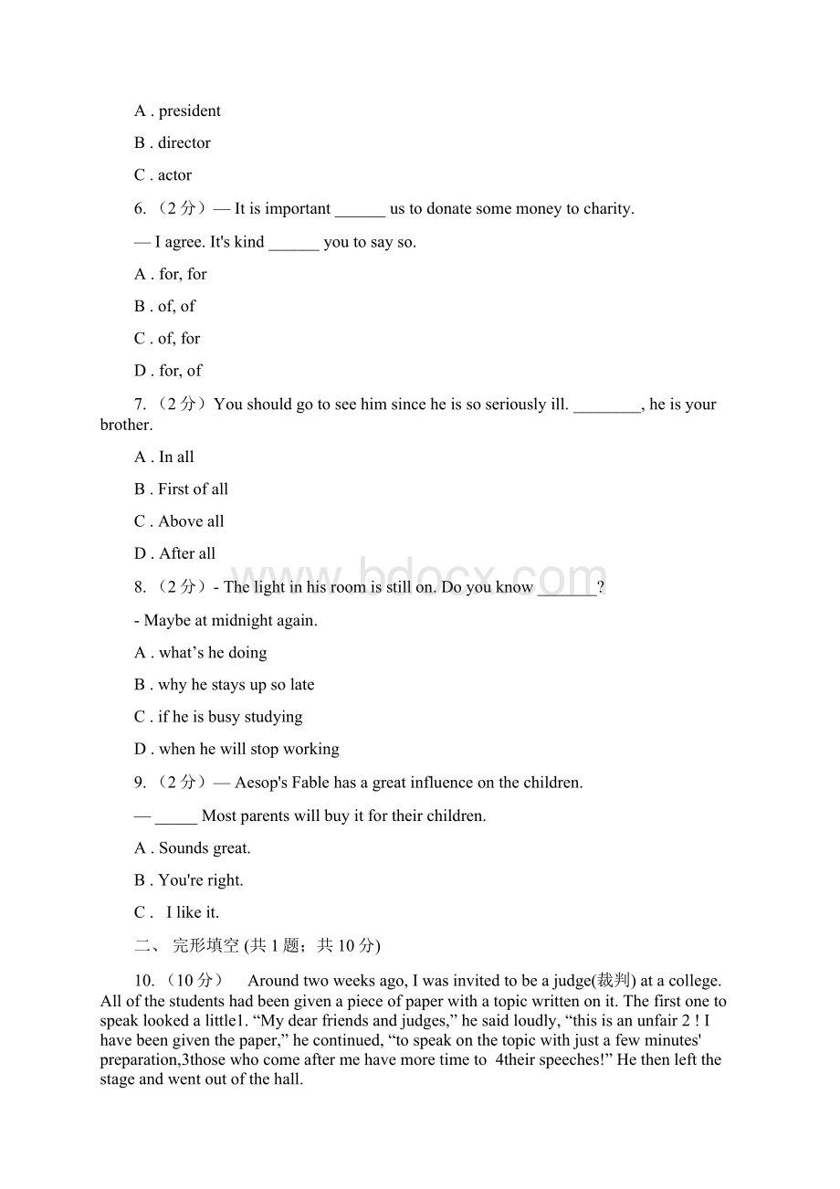 届九年级下学期教学情况调研测试英语试题II 卷Word文档格式.docx_第2页