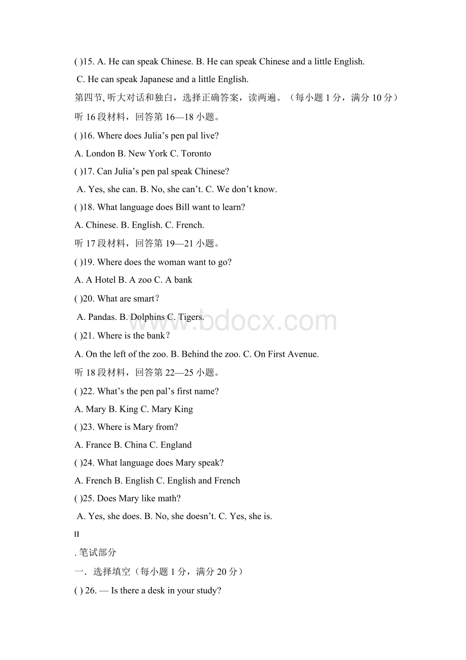 黄陂区七年级英语下册联考试题及答案Word文档格式.docx_第2页