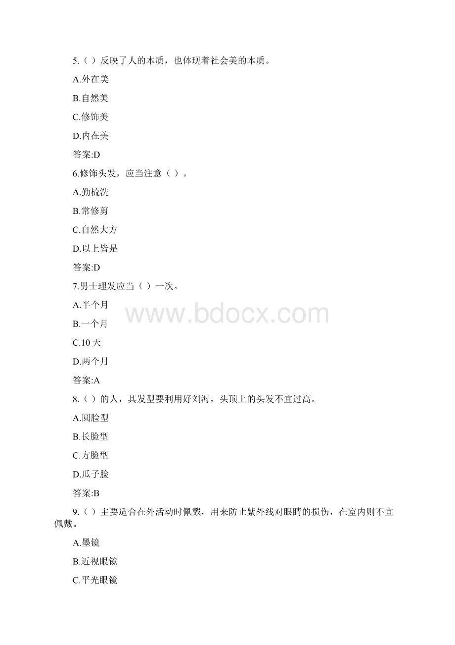 大学生文明礼仪复习题库汇编.docx_第2页