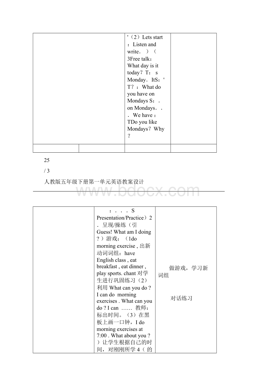 完整版人教版五年级下册第一单元英语教案设计.docx_第3页