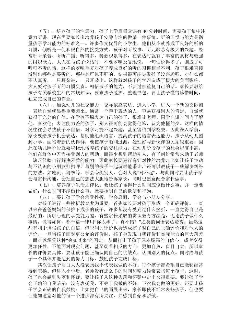 银行网点柜员竞聘演讲稿.docx_第3页