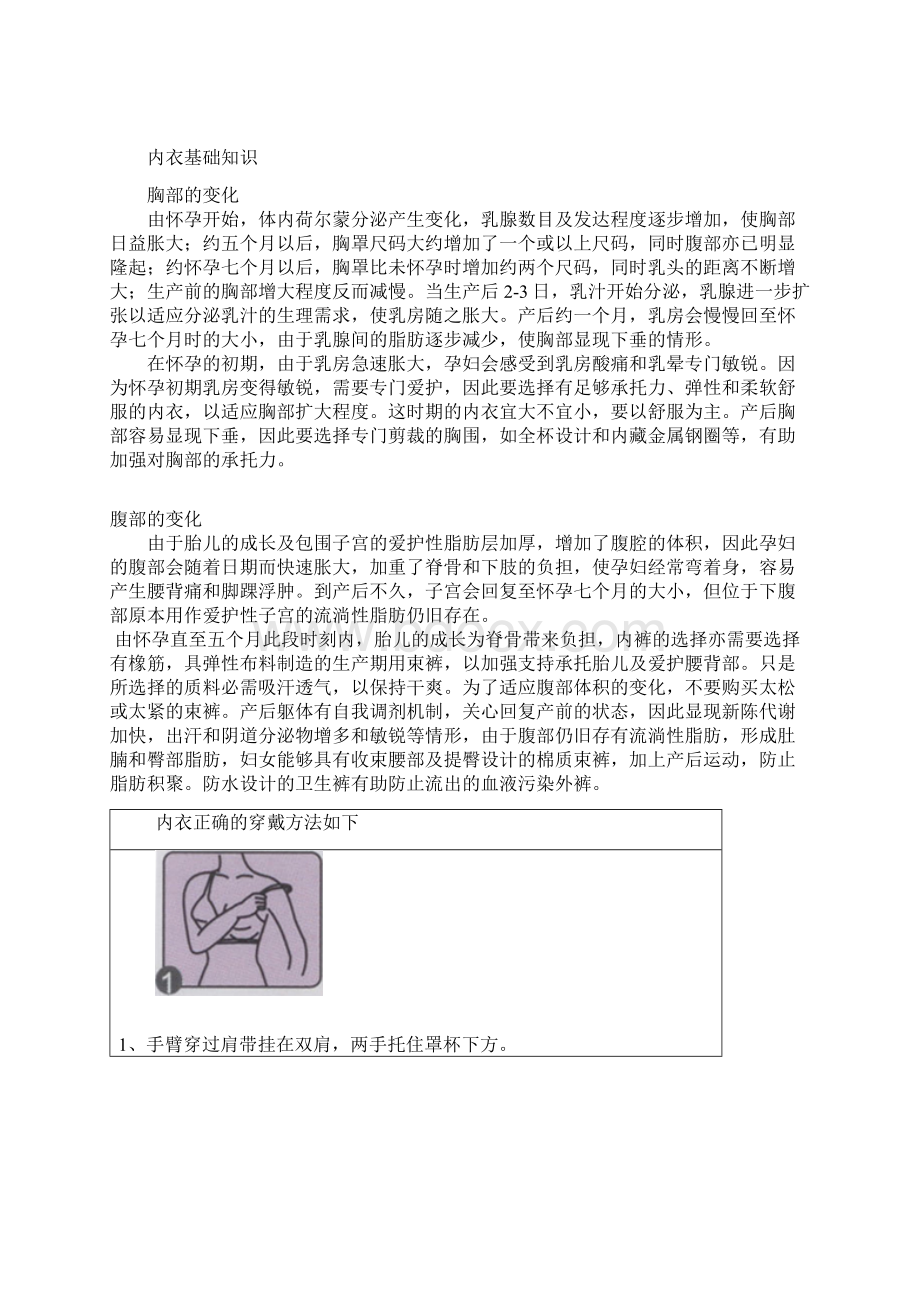 OCTmami产品知识.docx_第3页