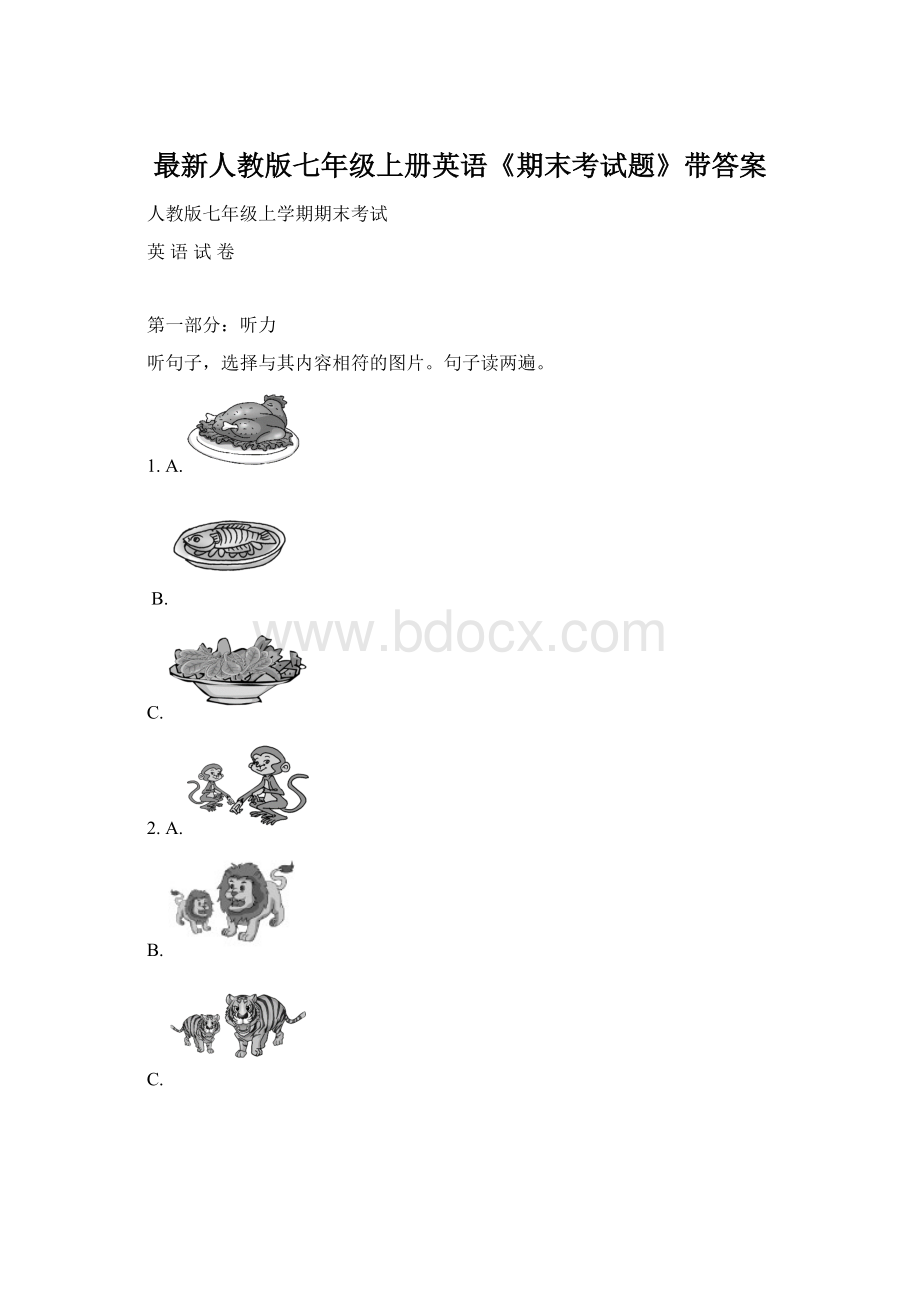 最新人教版七年级上册英语《期末考试题》带答案文档格式.docx_第1页