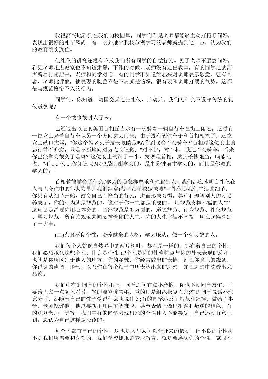 期中总结会校长讲话稿精选doc.docx_第2页