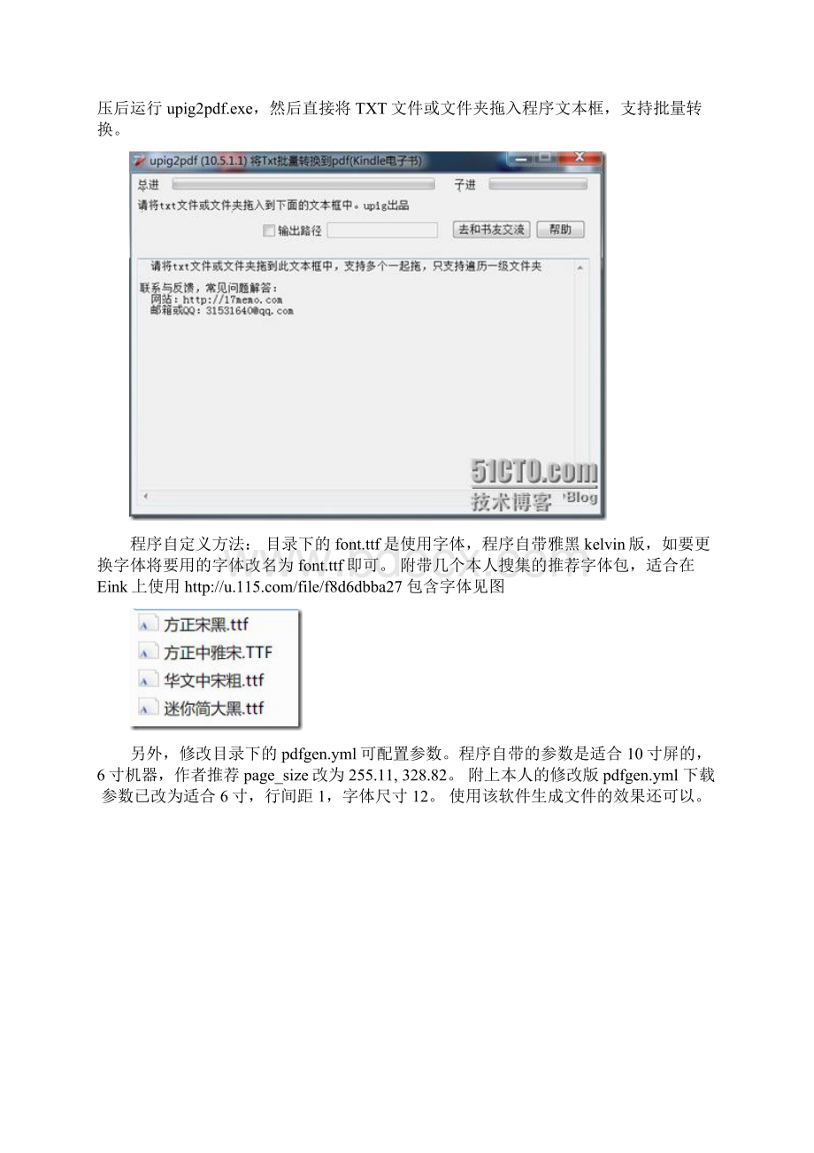 Kindle电子书几种转换6寸PDF的方法Word文档格式.docx_第3页