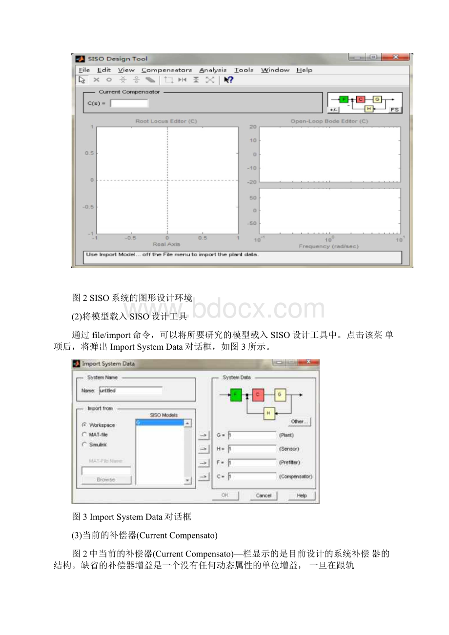 控制系统的校正.docx_第2页