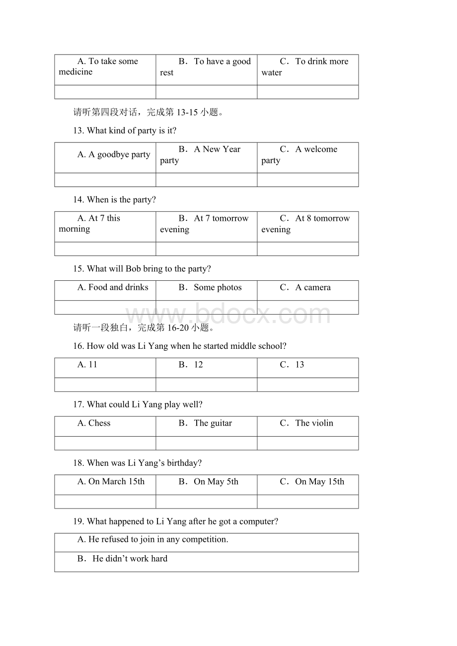 眉山市中考英语真题及答案+评分标准word版Word文档格式.docx_第3页