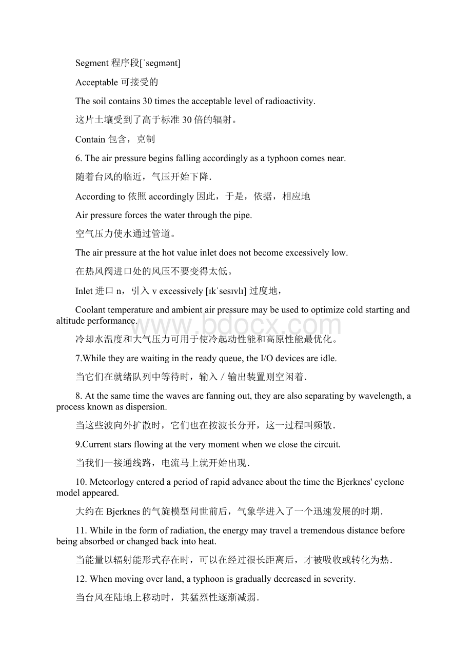 科技英语句子.docx_第2页