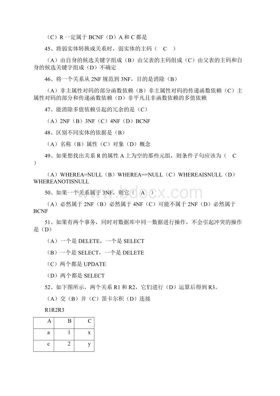 数据库原理及应用期末考试复习题库+文档格式.docx_第3页