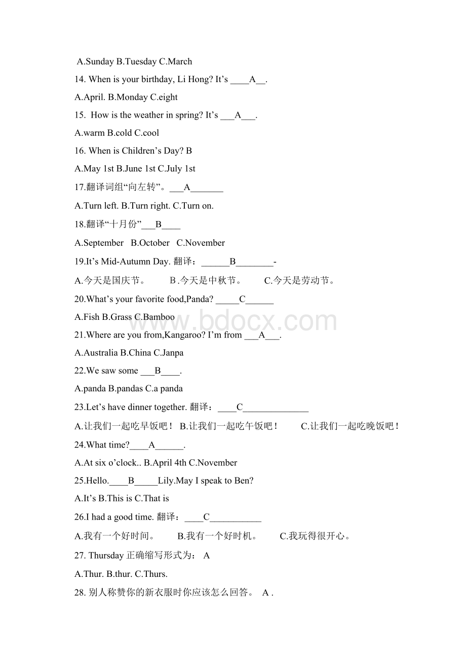 闽教版小学英语第五册练习题Word文档格式.docx_第2页