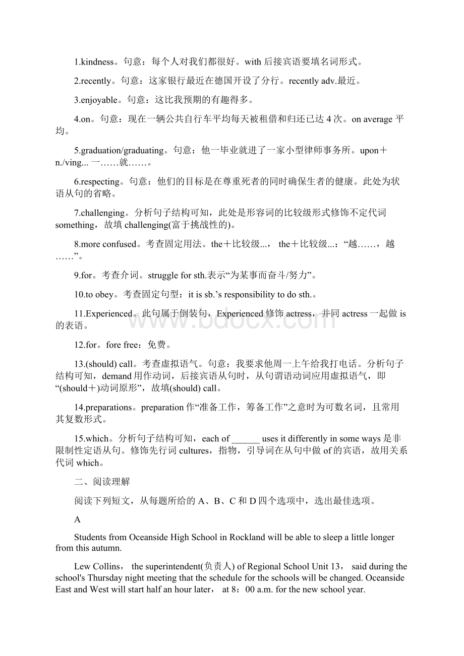 新课标名师导学高考英语译林版第一轮总复习考点集训一 Unit 1 School life文档格式.docx_第2页