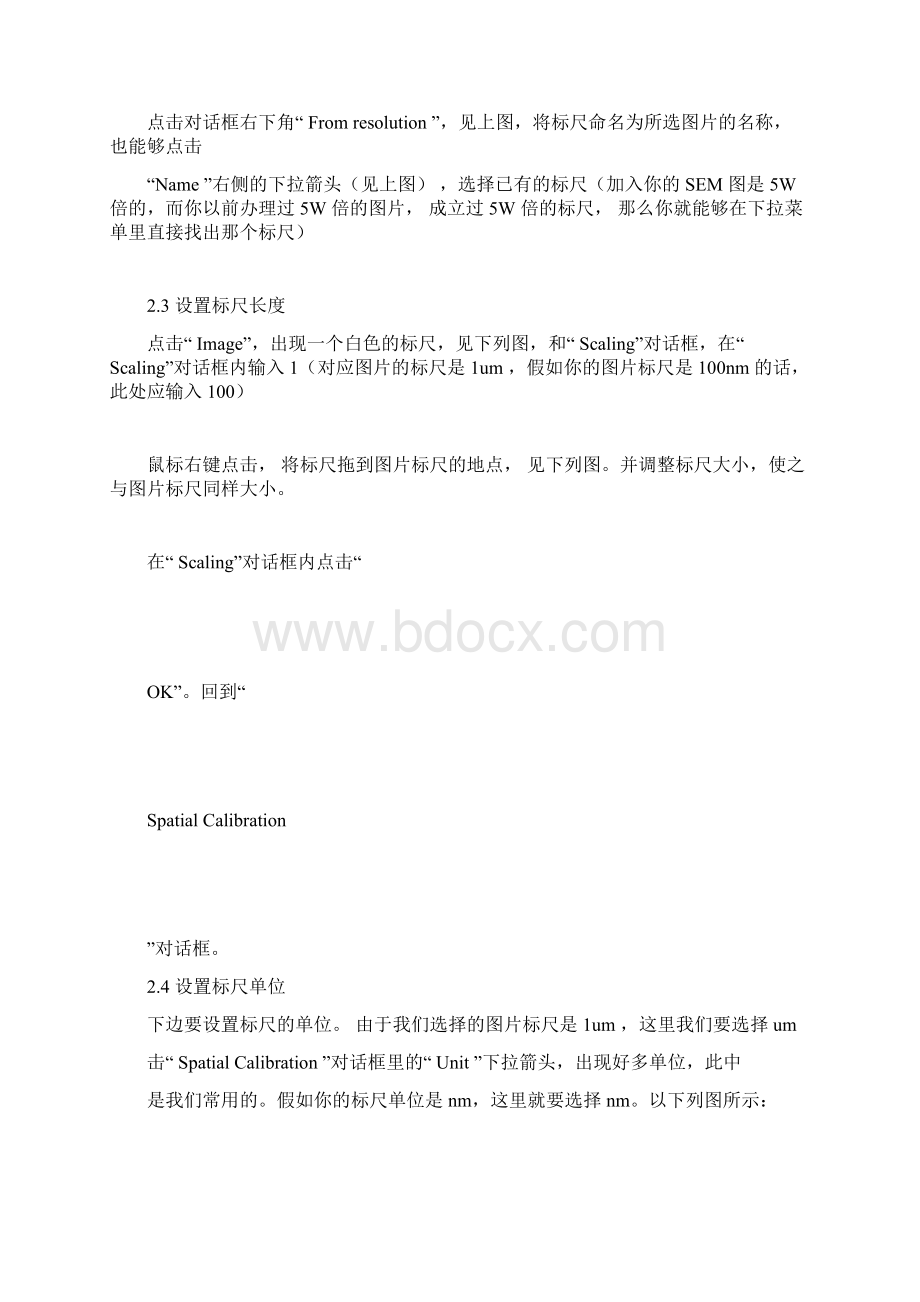 完整版imageproplus教程Word格式.docx_第2页