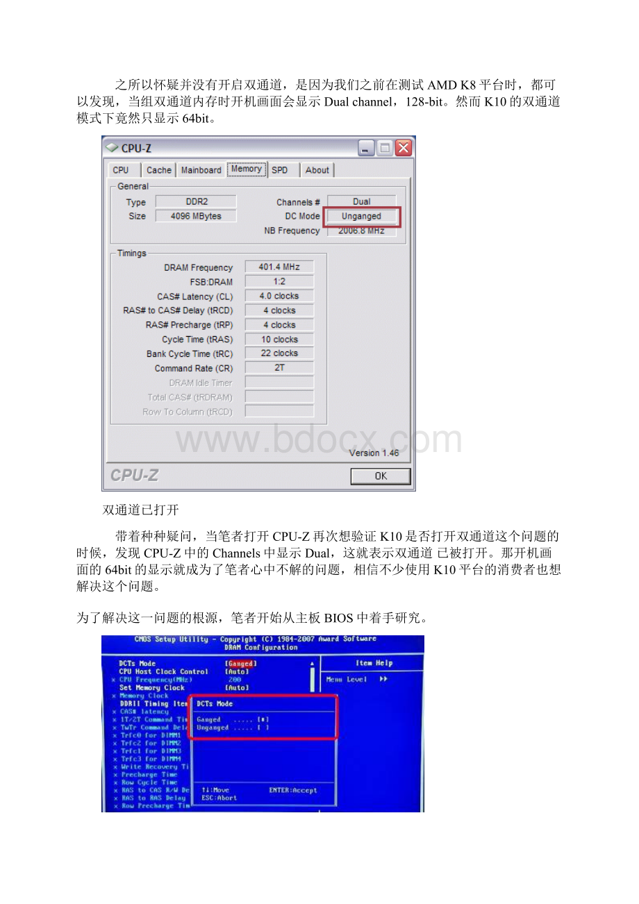 AMD平台建双通道诀窍.docx_第2页