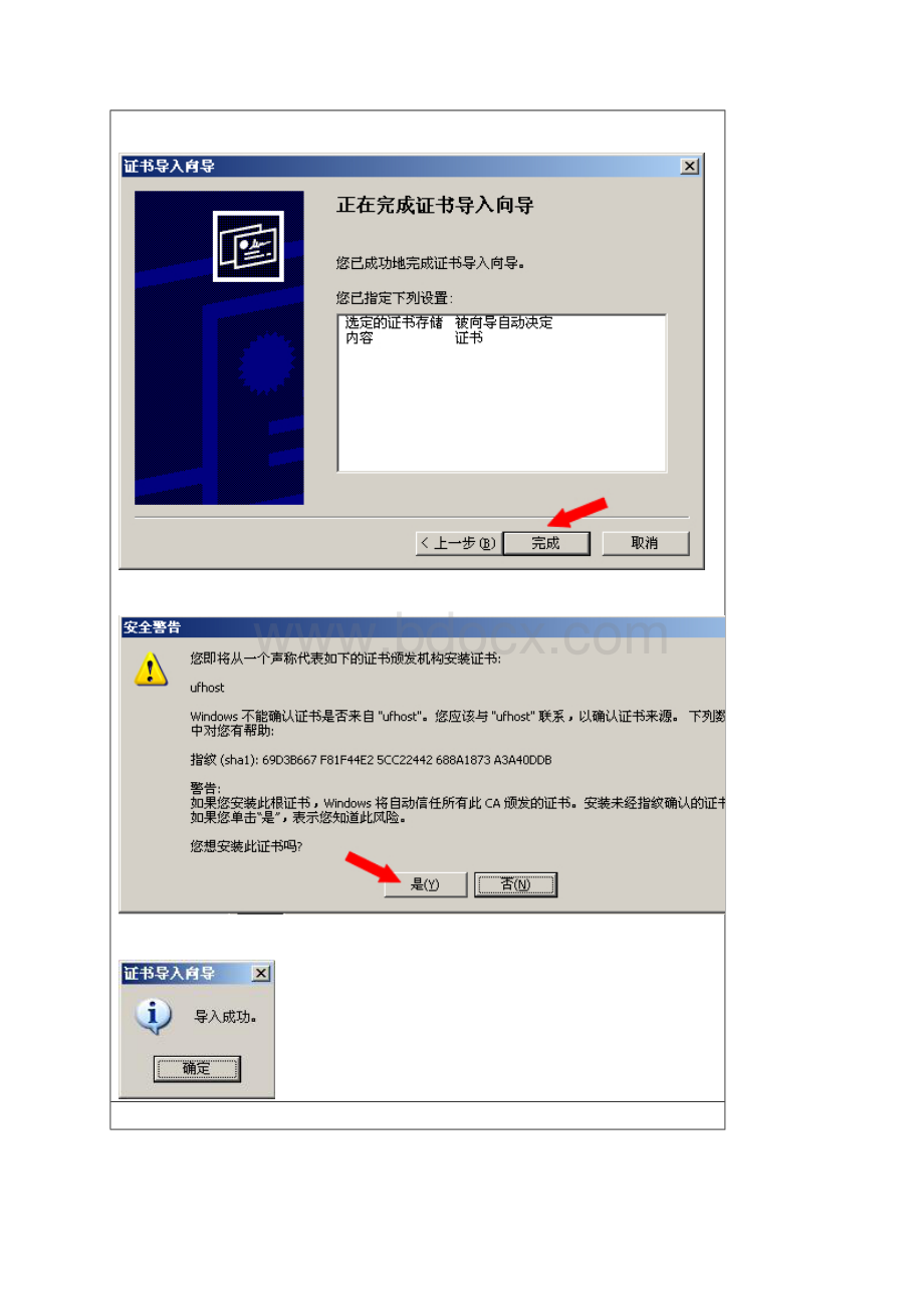 MicrosoftOutlook连接Exchange服务器的设置方法.docx_第3页