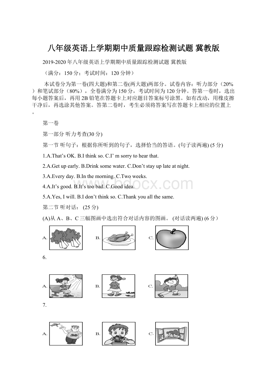 八年级英语上学期期中质量跟踪检测试题 冀教版.docx_第1页