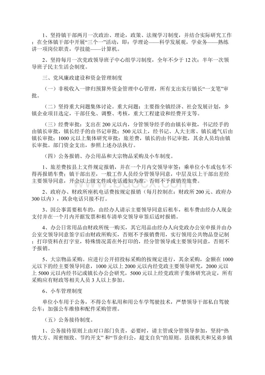 龙委发36号文档格式.docx_第3页