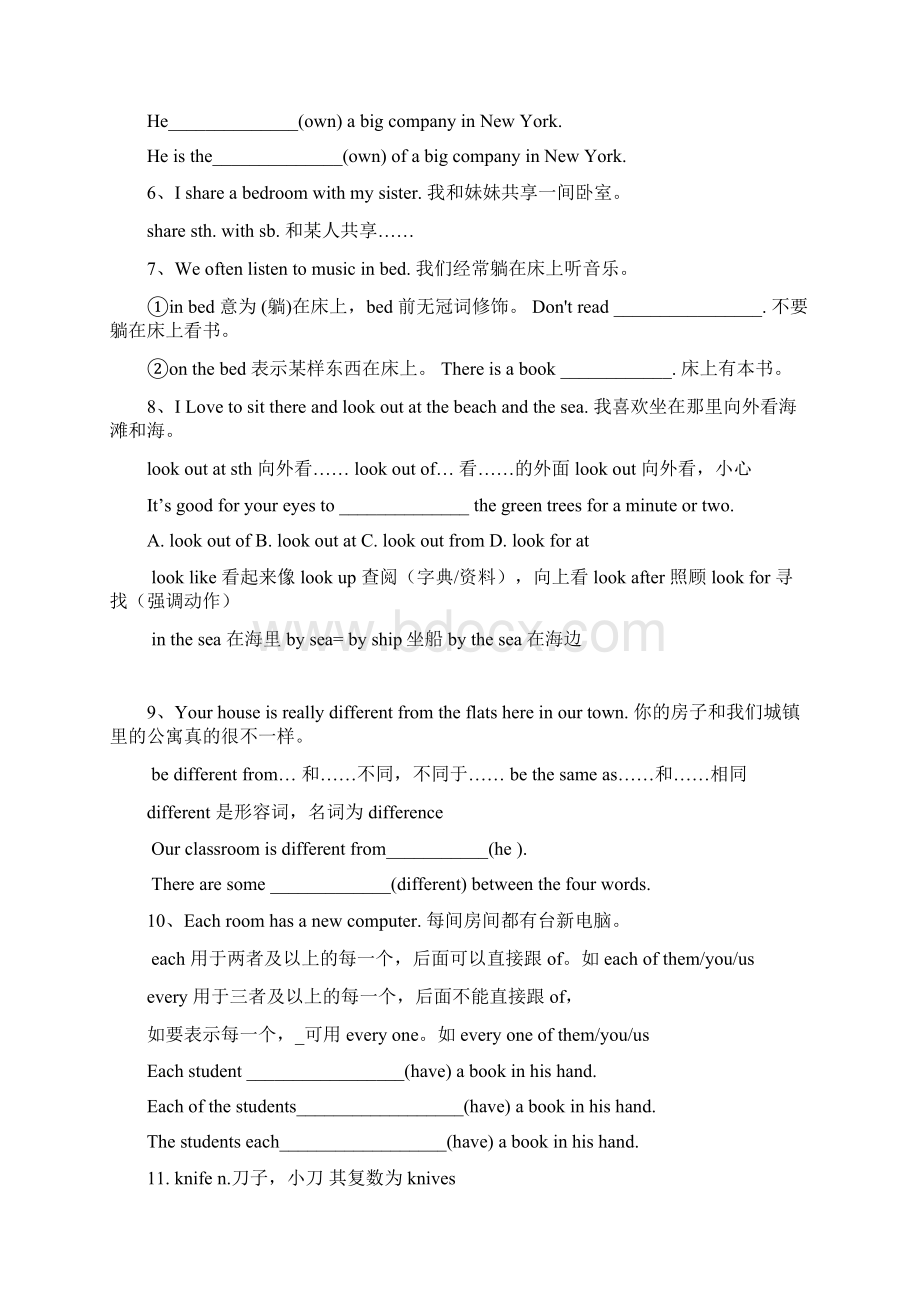 译林版牛津英语七年级下册全册Unites18单元知识点及语法归纳.docx_第2页