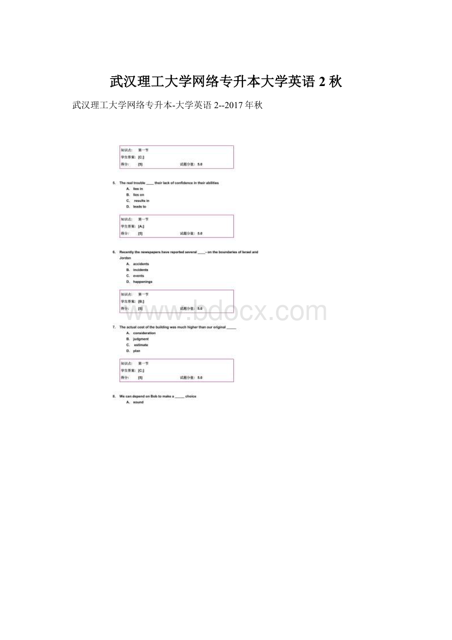 武汉理工大学网络专升本大学英语2秋Word文件下载.docx