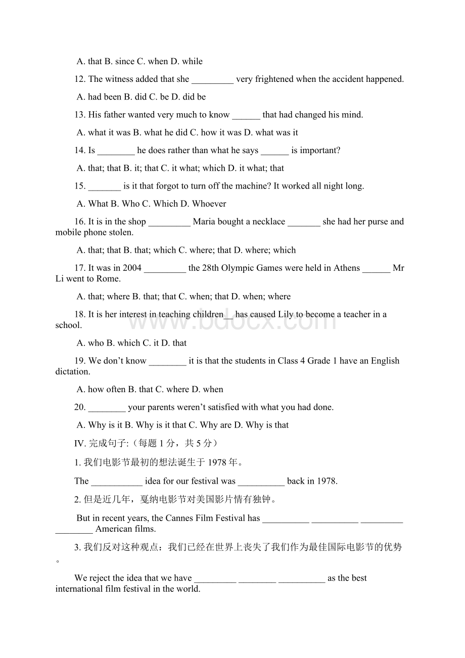 最新M8U4单元测试题资料.docx_第3页