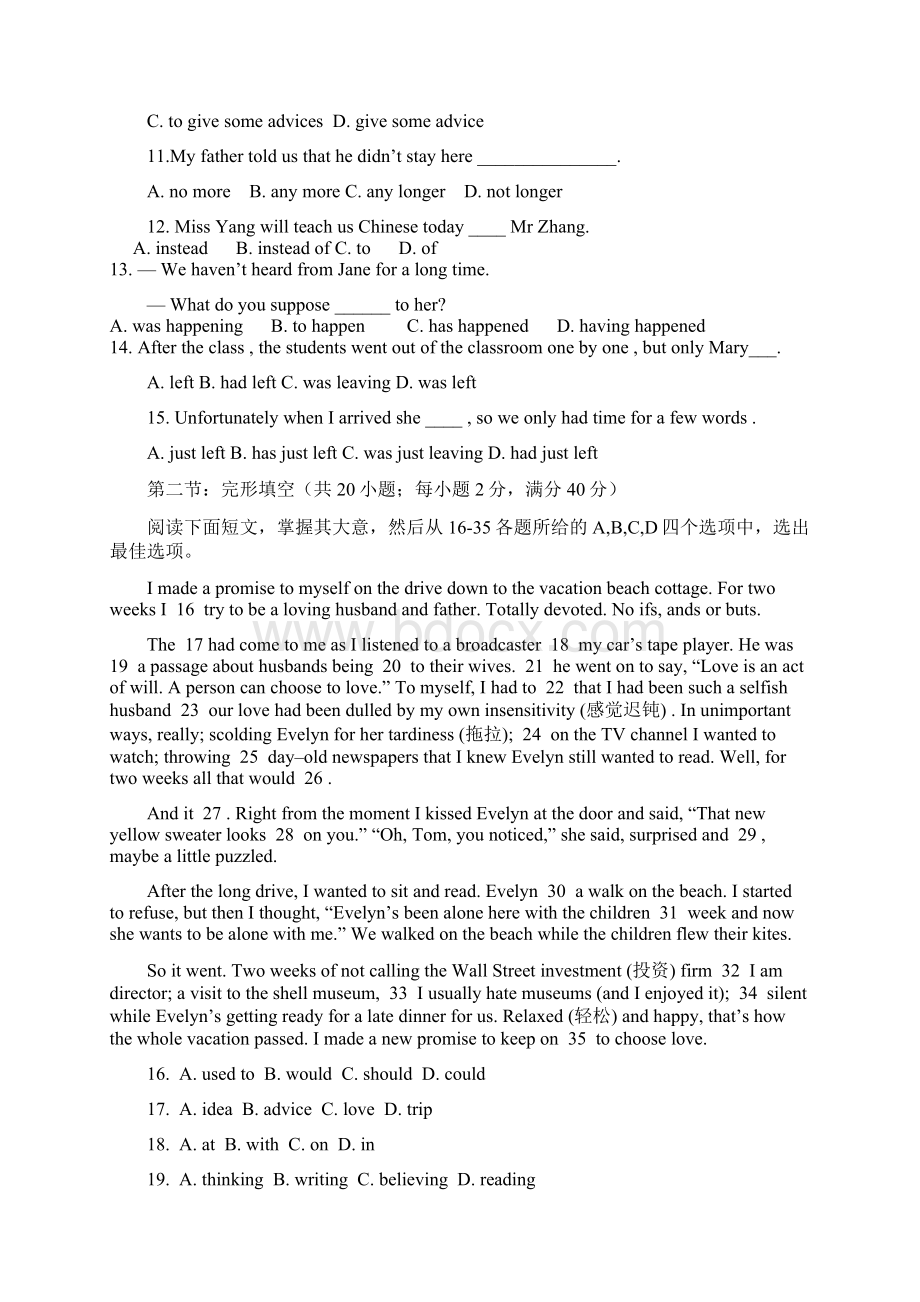 高一英语必修一Units 34 综合练习Word下载.docx_第2页