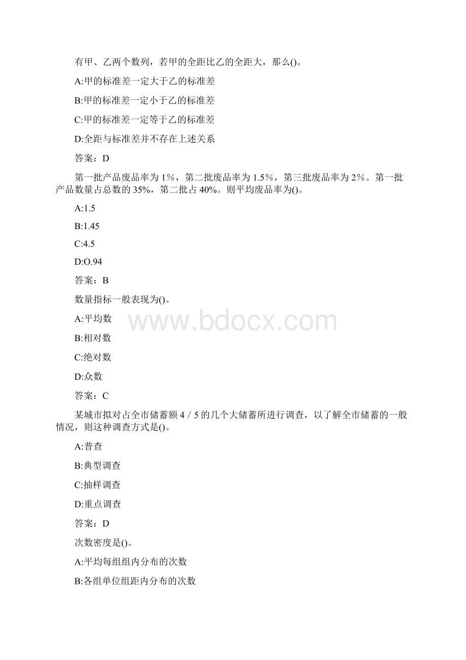 华师《应用统计学》在线作业0004DB77AC2828BC4.docx_第2页