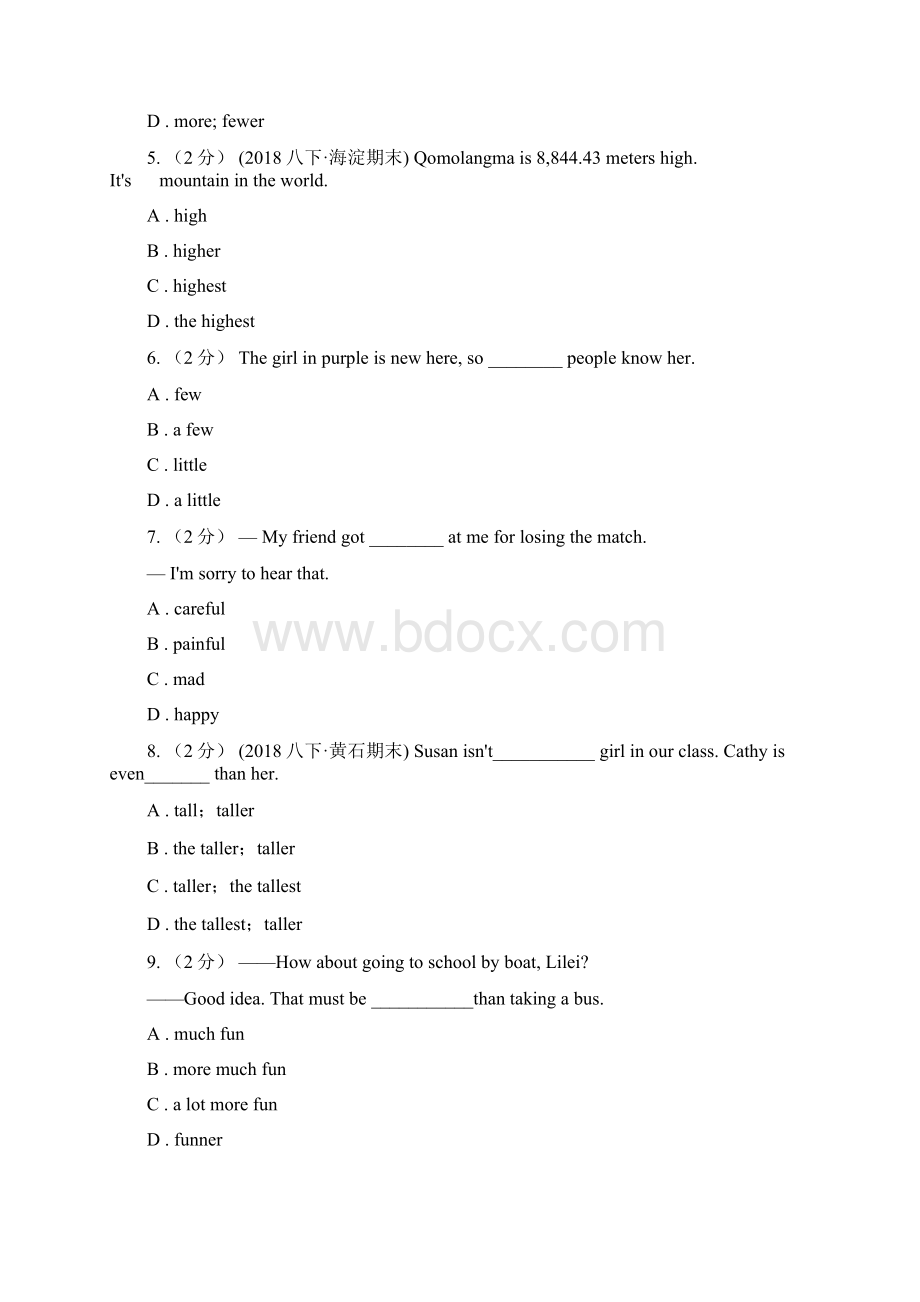 语文版届九年级英语专题练习形容词的比较级和最高级B卷.docx_第2页